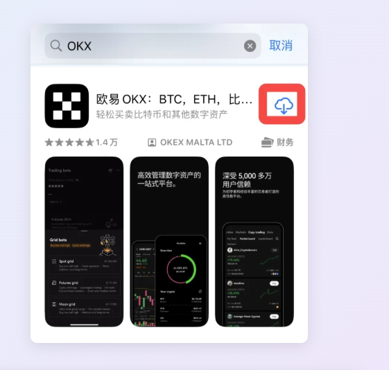 pepe钱包下载官方App Store安装页面